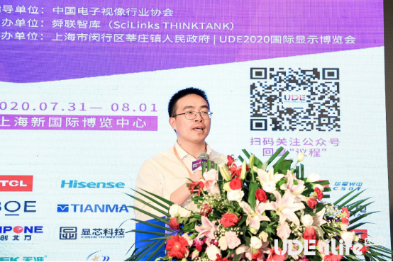 UDE2020：全球首个Mini&Micro-LED Techdays 在沪举行