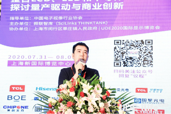 UDE2020：全球首个Mini&Micro-LED Techdays 在沪举行