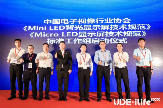 UDE2020：全球首个Mini&Micro-LED Techdays 在沪举行