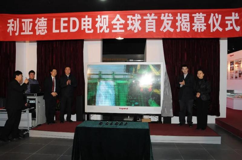 利亚德25年25件大事