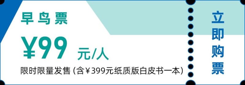 大咖云集！小间距及Mini LED进阶应用大会议程更新