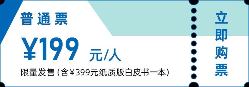 大咖云集！小间距及Mini LED进阶应用大会议程更新