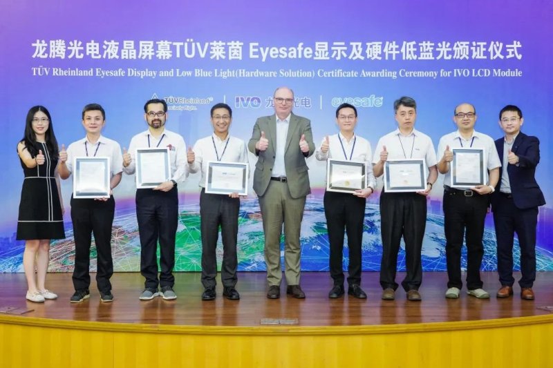 龙腾光电液晶屏获颁TüV莱茵Eyesafe显示认证