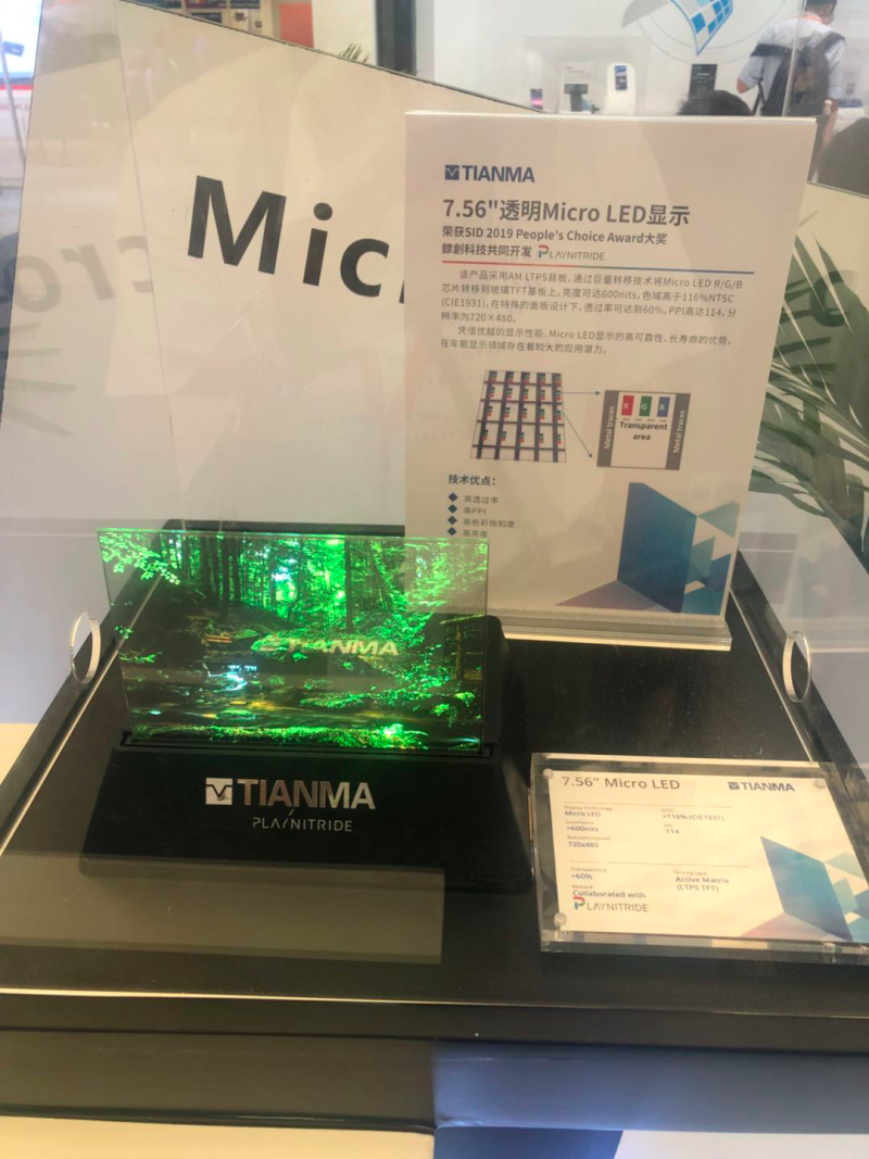 【直击UDE2020】Micro/MiniLED视觉盛宴抢先看！