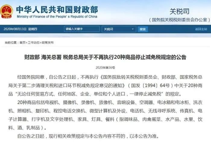 【要闻】昕诺飞将关闭美国一家工厂|三部门：不再执行灯具等商品停止减免税规定