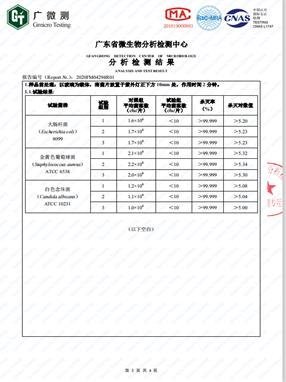 旭宇光电深紫外LED新突破
