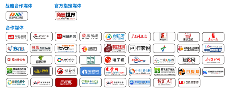 梦会新经济、戏出新商显——《2020中国(抚州)智慧商显系统产业创新发展大会》