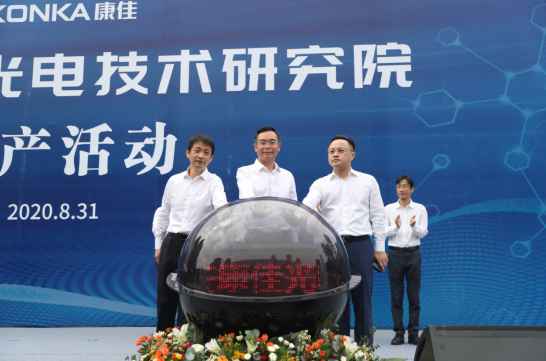 总投资50亿元！康佳集团Micro LED一期项目在重庆璧山投产