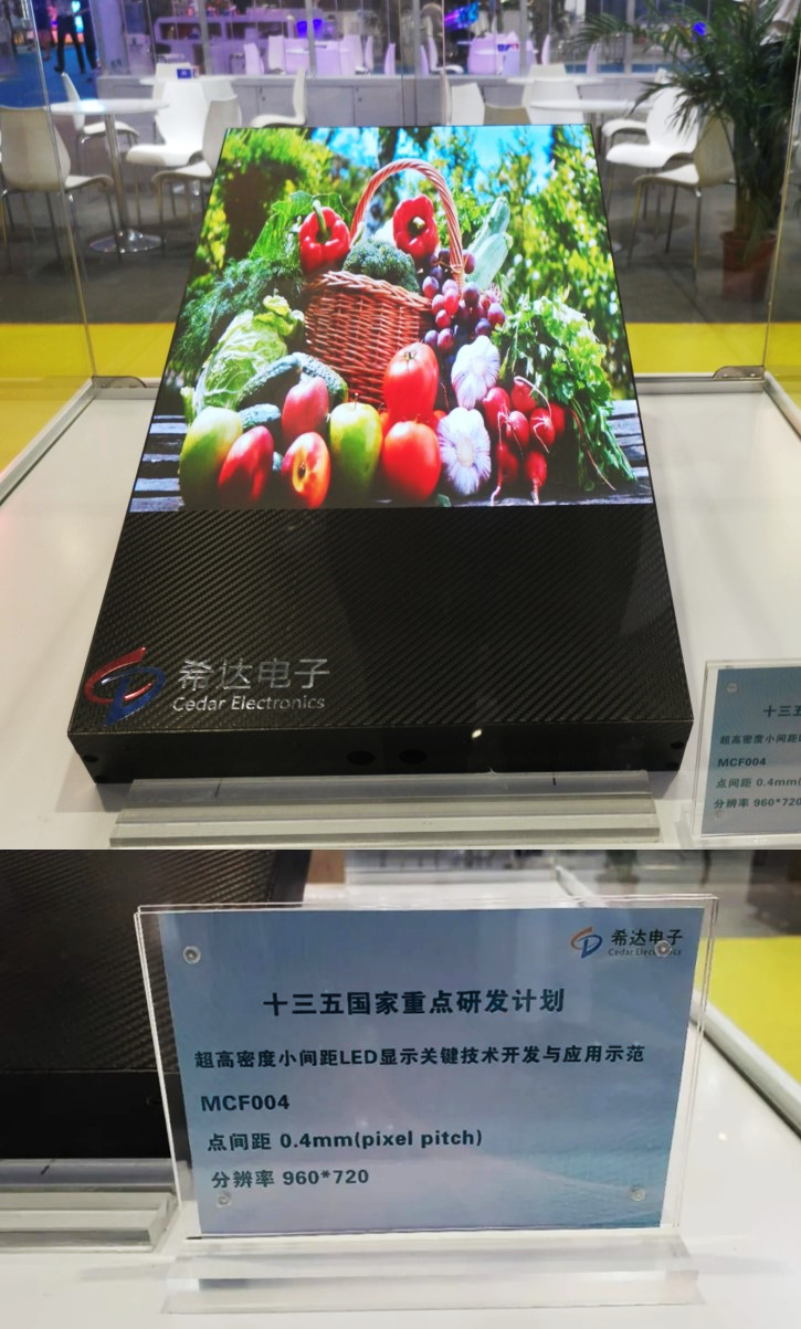 ISLE2020|希达电子发布重磅新品 赋能全场景显示应用