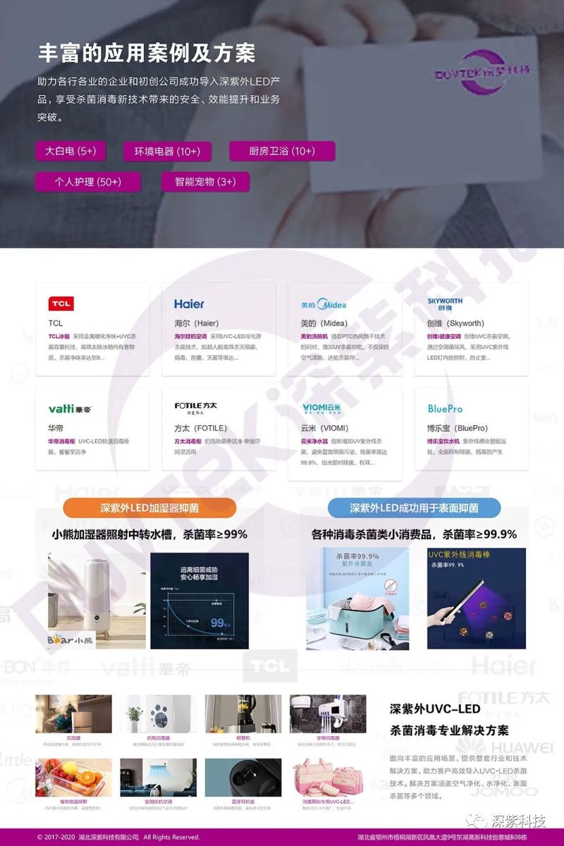 继第十三届上海水展，深紫科技再发邀请函，坐标深圳光博会！