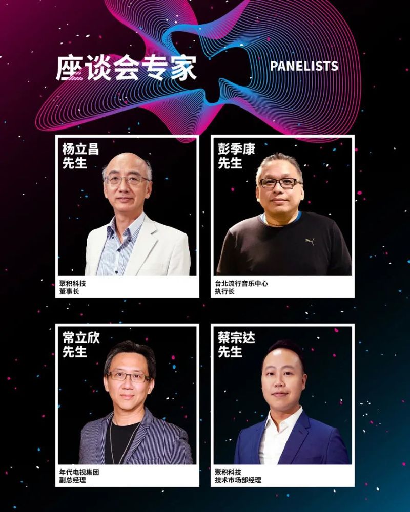 欢迎注册参加 | 2020聚积「在线」研讨会