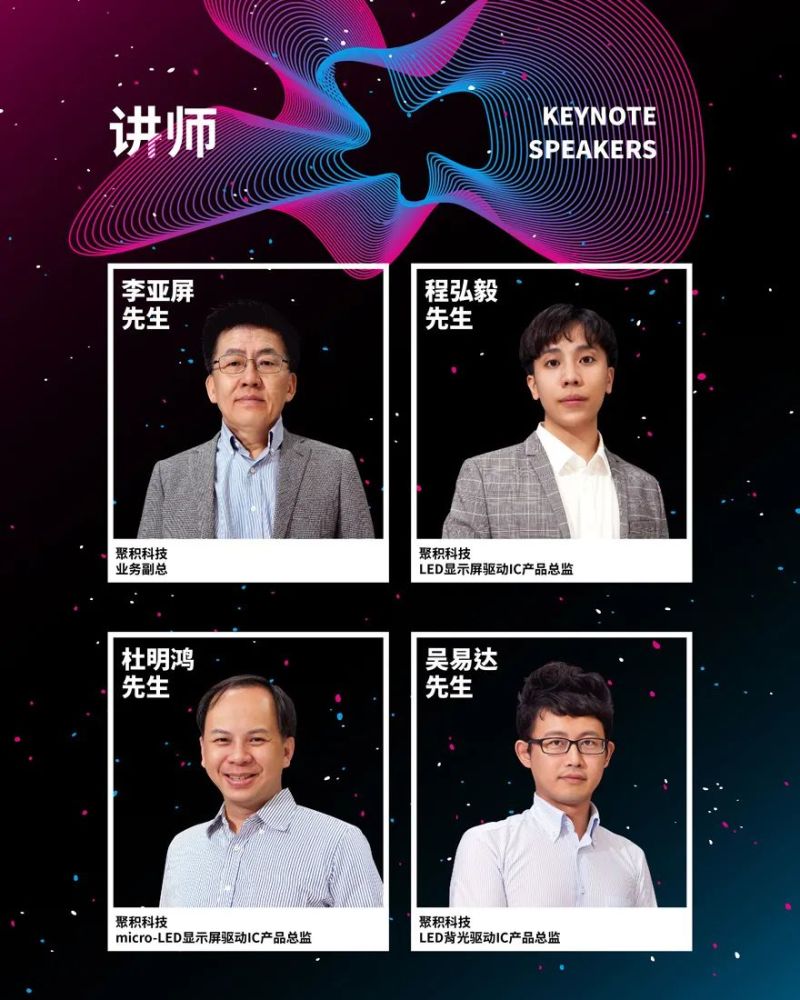 欢迎注册参加 | 2020聚积「在线」研讨会