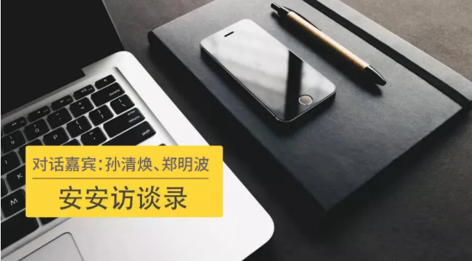 【转发安安访谈录】木林森：高清时代下的助推器——Mini-LED