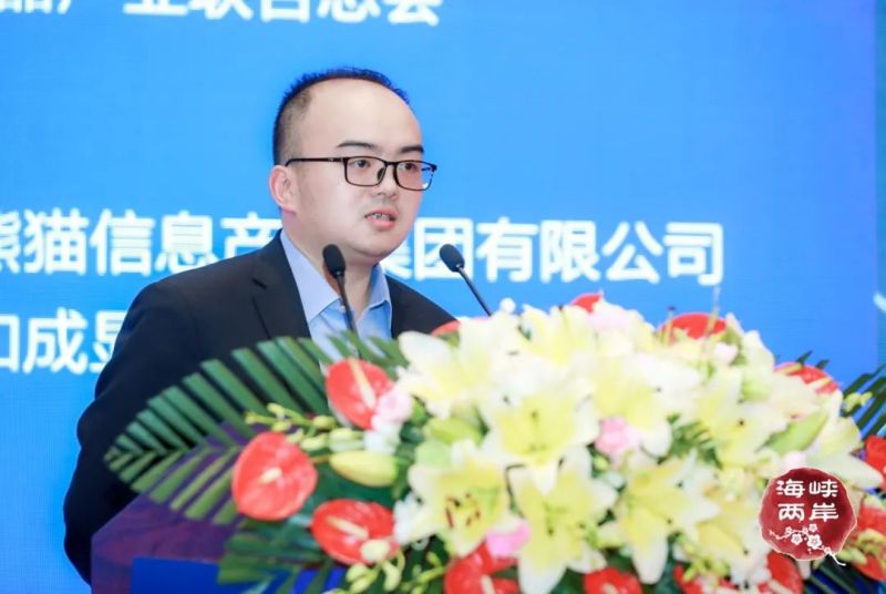 2020海峡两岸（南京）新型显示产业高峰论坛成功举办