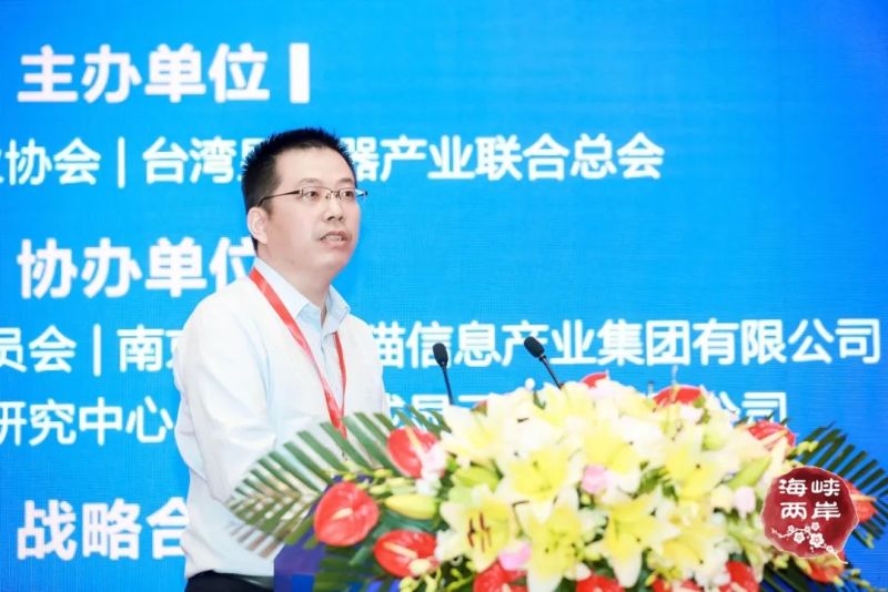 2020海峡两岸（南京）新型显示产业高峰论坛成功举办