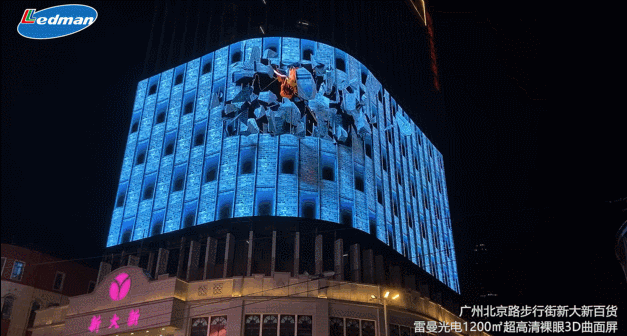 来北京路，看雷曼光电1200㎡ 8K超高清裸眼3D曲面屏