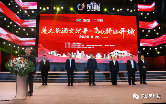 恩倍思以科技助力遵义新城 亮化绽放灯光节