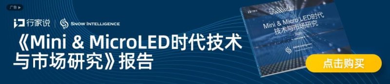 多款量产MicroLED商用显示发布！利亚德领创MicroLED产业化进程