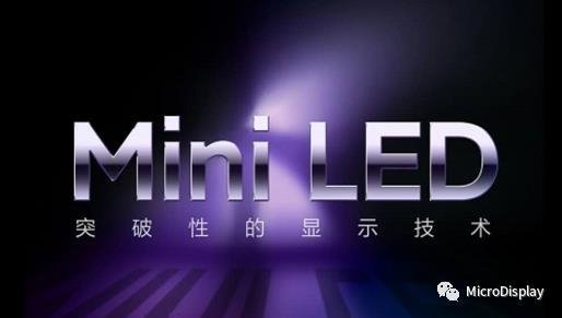 小米首款MiniLED电视来了......