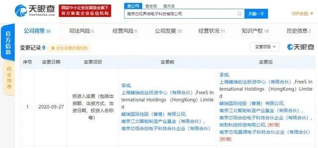 华为哈勃科技投资南京芯视界，历数哈勃科技投资的半导体公司