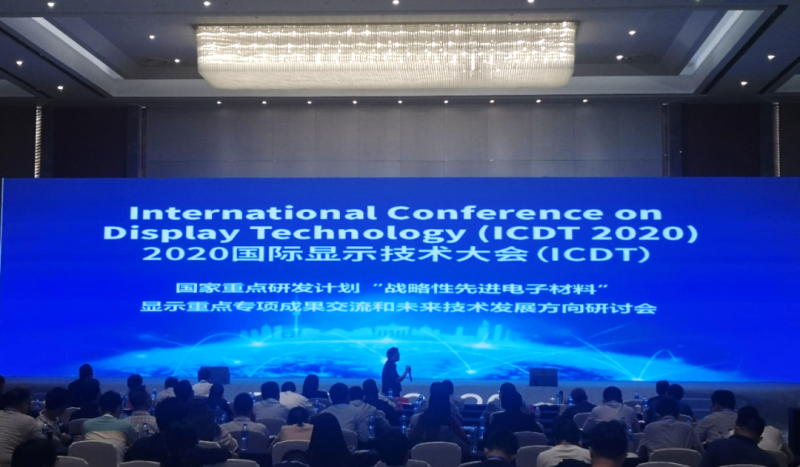 希达电子“十三五”项目新成果—超高密度倒装COB超高清显示屏 闪耀ICDT2020国际显示技术大会