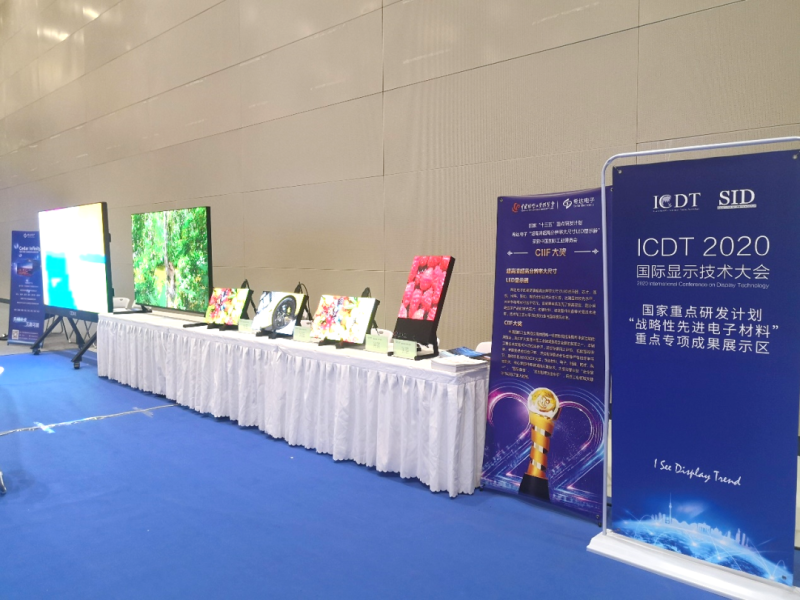 希达电子“十三五”项目新成果—超高密度倒装COB超高清显示屏 闪耀ICDT2020国际显示技术大会
