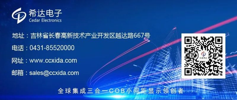 希达电子“十三五”项目新成果—超高密度倒装COB超高清显示屏 闪耀ICDT2020国际显示技术大会