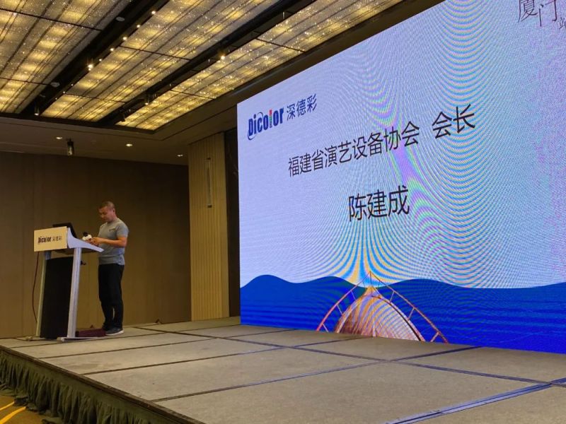 鹭岛扬帆——“深合作，赢未来” 深德彩2020渠道战略大会厦门站圆满举行深德彩光电 