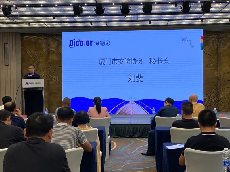 鹭岛扬帆——“深合作，赢未来” 深德彩2020渠道战略大会厦门站圆满举行深德彩光电 