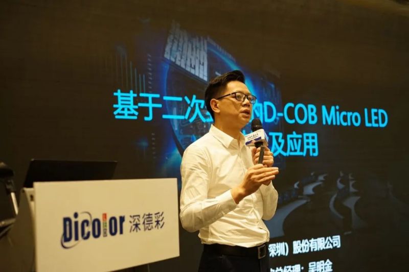 鹭岛扬帆——“深合作，赢未来” 深德彩2020渠道战略大会厦门站圆满举行深德彩光电 