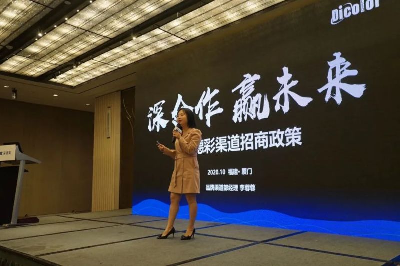 鹭岛扬帆——“深合作，赢未来” 深德彩2020渠道战略大会厦门站圆满举行深德彩光电 