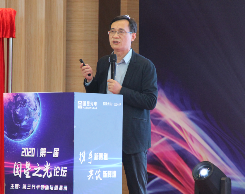 2020第一届国星之光论坛圆满成功