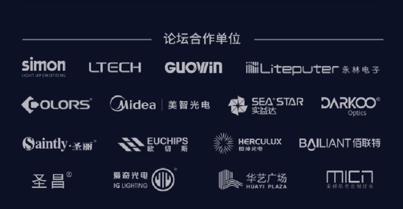 第五届云知光论坛议程和嘉宾阵容重磅揭晓！