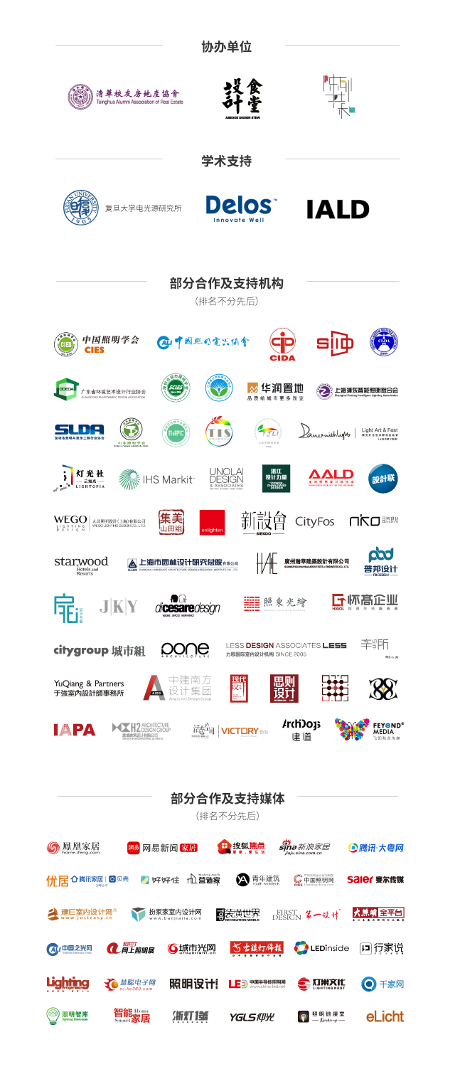 第五届云知光论坛议程和嘉宾阵容重磅揭晓！