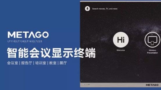 大火的会议一体机，哪些玩家入局了？