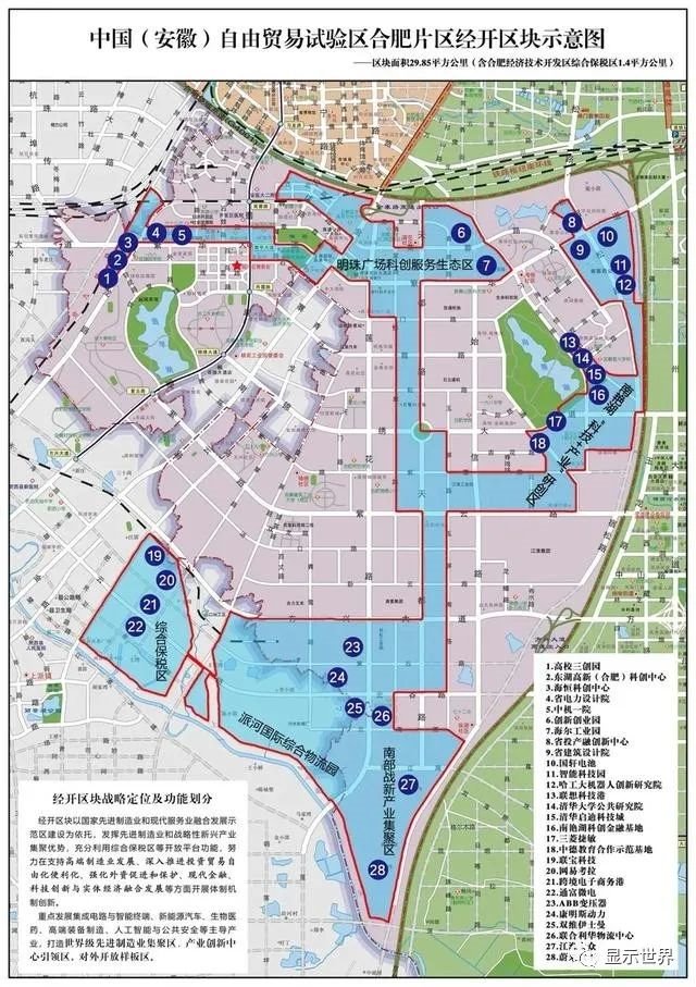 开发合肥市包河区地块 拟2亿元设子公司 合肥城建