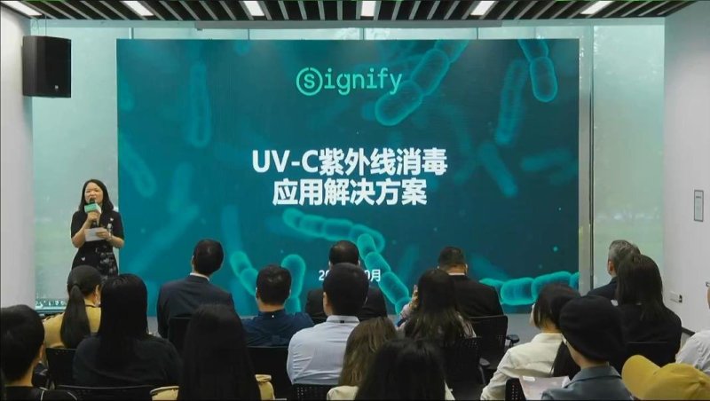 昕诺飞发布全新UV-C紫外线消毒应用解决方案