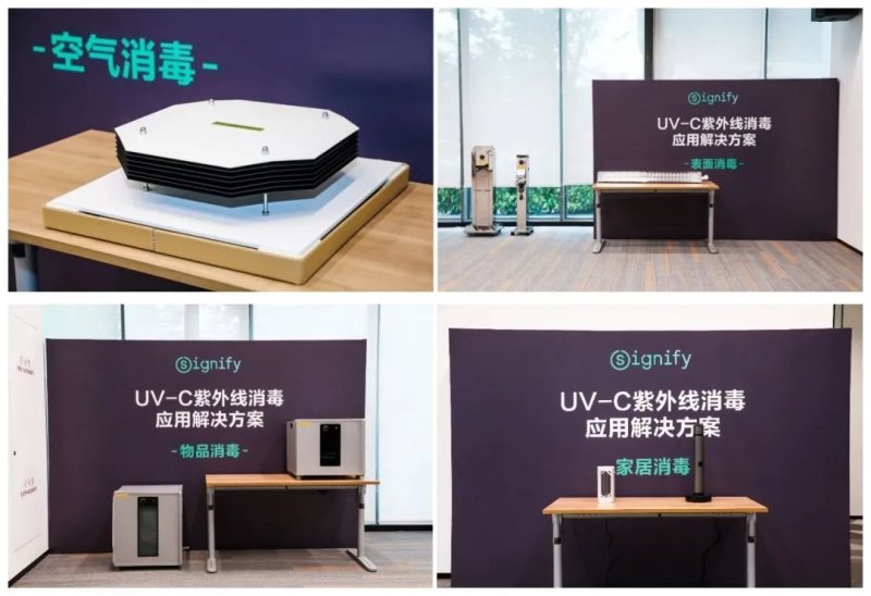 昕诺飞发布全新UV-C紫外线消毒应用解决方案