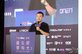 照明行业大咖共襄盛举，第五届云知光论坛完美落幕！