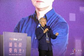 照明行业大咖共襄盛举，第五届云知光论坛完美落幕！