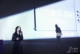 照明行业大咖共襄盛举，第五届云知光论坛完美落幕！