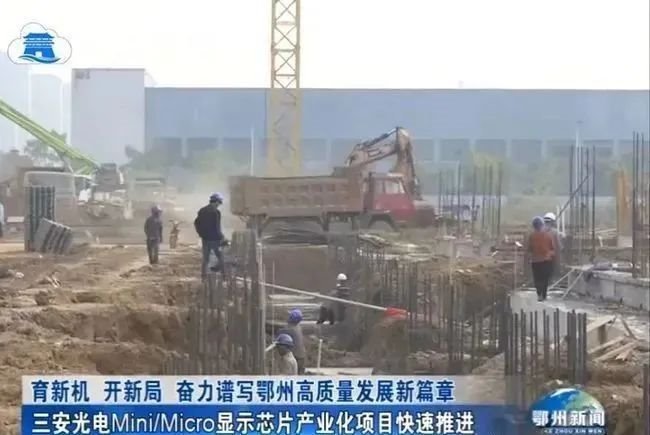 预计明年3月投产！三安光电Mini&Micro LED芯片项目新进展