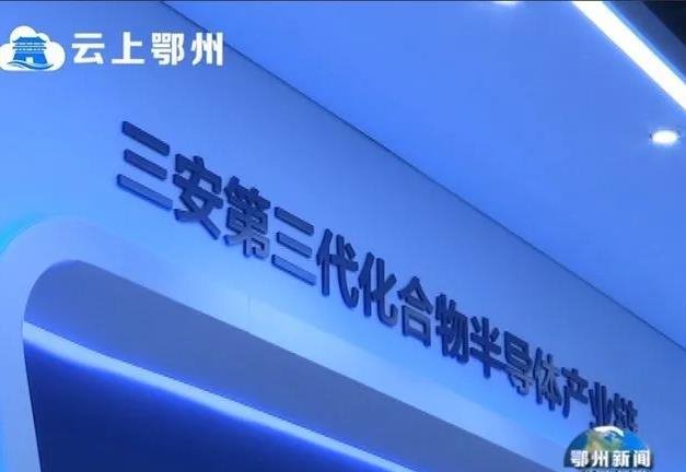 预计明年3月投产！三安光电Mini&Micro LED芯片项目新进展