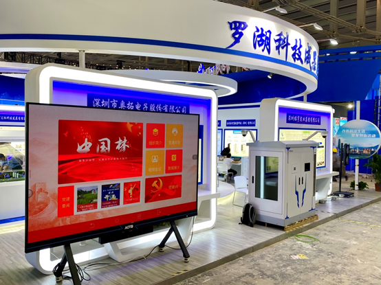 奥拓入选罗湖区代表团 一体机亮相高交会