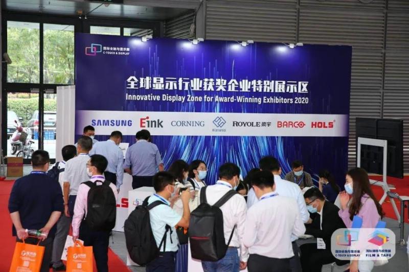 触显年度嘉年华｜2020深圳国际全触与显示展今日盛大开幕！