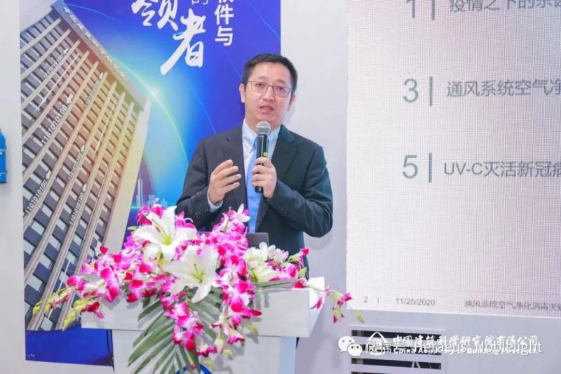 贺利氏特种光源与中国建科院达成战略合作协议