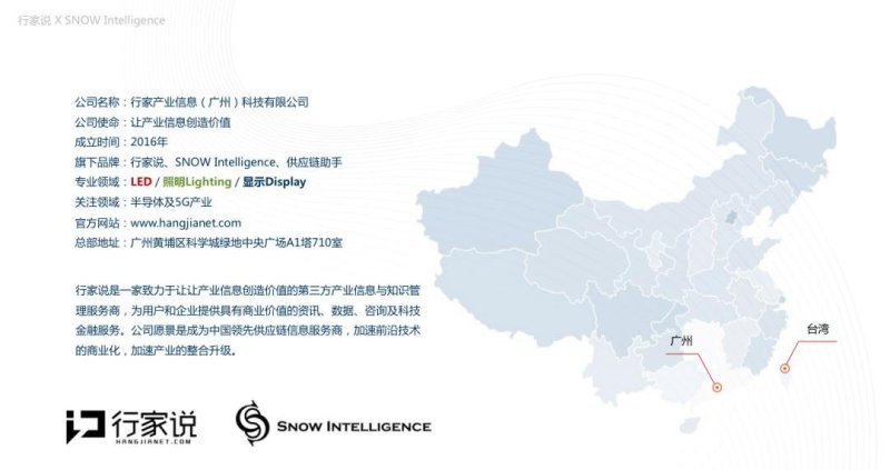 开启LED新十年赛道！Mini&MicroLED新型显示论坛将于12月30日开启