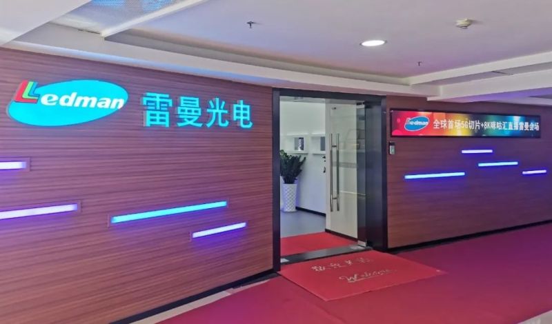 雷曼视觉+咪咕音乐！联合呈现5G+8K视听盛宴