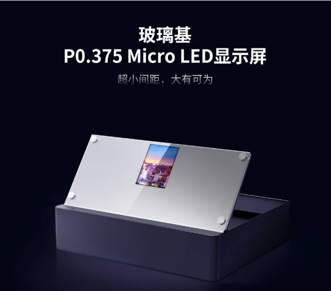 不止Micro LED智能手表！康佳发布会还有这些亮点