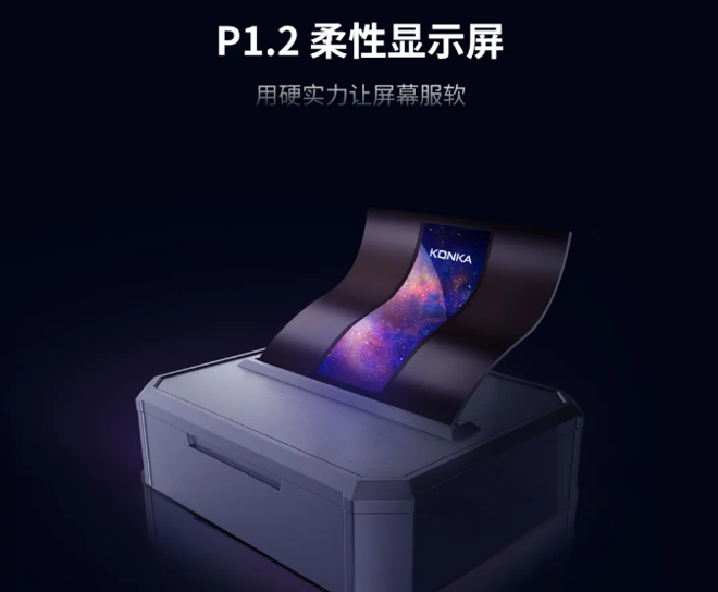 不止Micro LED智能手表！康佳发布会还有这些亮点